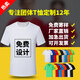 定制服飾定做T恤短袖速干純棉文化衫廣告衫印字印logo工作服班服 白色速干 L