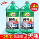 龜牌（Turtle Wax）汽車(chē)玻璃水四季通用冬季玻璃清潔清洗玻璃水防凍零下-25玻璃水 【防凍型】-25℃2L硬殼*2瓶