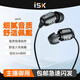iSK sem5入耳式 耳塞 HIFI高保真網(wǎng)絡(luò )K歌喊麥錄音YY主播音樂(lè )耳機