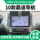 路仕航適用豐田霸道普拉多360全景影像汽車載中控顯示大屏導航儀一體機 10-13款霸道中控大屏導航 四核WF版(2+32G)+倒車影像+記錄儀