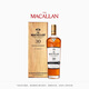 麥卡倫（MACALLAN）單桶30年禮盒裝 700ml*1 單一麥芽威士忌 雪莉桶單桶