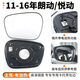 久游（JOOUU）適用于現(xiàn)代領(lǐng)動后視鏡片名圖悅動倒車鏡片名圖觀后鏡朗動反光鏡 11-16朗動/悅動:主駕[有加熱]
