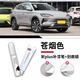 飚跡比亞迪宋plusdmi補漆筆時(shí)光灰雪域白ev原車(chē)漆修復自噴點(diǎn)漆專(zhuān)用ev 【蒼煙色】補漆筆+劃痕蠟+磨砂紙 宋plusdmi專(zhuān)用