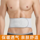飛亞力保暖護腰帶男士專(zhuān)用腰部防寒神器束腰帶女運動(dòng)收腹帶冬季腰封 灰色一條裝（薄款透氣四季款） XL號（適合腰圍3尺2-3尺9）