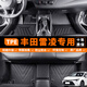 乾佰QIANBAI豐田雷凌腳墊全包圍汽車主駕駛雙擎e+原廠tpe車地墊23款專用地毯 【單層】全車整套TPE腳墊 14-2022 2023 2024款豐田雷凌腳墊