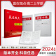 新教材2025版 高中贏在微點數(shù)學選擇性必修第一二冊AB版物理化學生物同步練習冊語文英語政治歷史地理2024高二上冊選修同步練習高二中冊 高二/上學期 數(shù)學選擇性必修第一冊A版