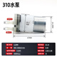 匯君280 320抽水泵茶具電熱燒水壺上水小馬達電機電茶爐飲水機茶盤吸 310 水泵