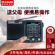 德生（Tecsun） R-909收音機(jī)老人全波段便攜式半導(dǎo)體袖珍小型隨身聽家用全頻播放器迷你微型廣播 標(biāo)配+8節(jié)電池+布袋+耳機(jī)+電源適配器