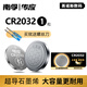 南孚傳應(yīng)紐扣電池CR2032 3V鋰電池 石墨烯 適用于主板電池 血糖儀 電子體重秤 汽車鑰匙紐扣電池等 1粒（含螺絲刀） 紐扣電池