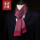 海派印象純桑蠶絲高檔男士絲巾真絲圍巾秋冬季英倫長(cháng)條西裝寸衫商務(wù)男絲巾 起航風(fēng)帆-暗紅