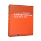 電路原理學(xué)習(xí)指導(dǎo)與習(xí)題集（第2版）