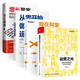運營(yíng)入門(mén)到實(shí)踐（4冊）：運營(yíng)之光+我在阿里做運營(yíng)+增長(cháng)黑客+從零開(kāi)始做運營(yíng)