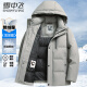 雪中飛鵝絨羽絨服男士短款脫卸帽加厚保暖休閑商務(wù)秋冬外套男裝175