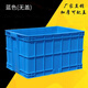 物匠 加厚塑料箱周轉箱特大號長(cháng)方形工業(yè)箱子帶蓋膠框收納盒筐子儲物 藍色(無(wú)蓋) 長(cháng)寬高：800*570*505