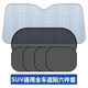 聚惠汽車(chē)遮陽(yáng)擋遮陽(yáng)板車(chē)內網(wǎng)紗窗吸盤(pán)式太陽(yáng)側窗遮光簾車(chē)用后窗檔套裝 【SUV車(chē)通用】網(wǎng)紗五件套+五層加厚鐳射前擋
