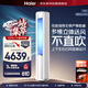 海爾（Haier）空調3匹柜機小紅花套系 客廳立式柜機新一級能效省電 防直吹KFR-72LW/28PCA81U1政府補貼 以舊換新