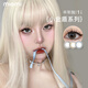 米歐米（MIOMI）半年拋美瞳小直徑防藍光自然彩色隱形眼鏡1片裝 【深藏Blue14·0】半年拋1片裝  175度