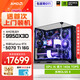 AMD 銳龍9 9950X3D/RTX5090D顯卡組裝電腦千幀電競游戲臺式機AI渲染生產(chǎn)力主機DIY組裝機 9950X3D+RTX5070Ti丨配置三