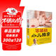零基礎小兒推拿（漢竹）  