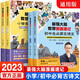 最強(qiáng)大腦李威-教你漫畫速記古詩(shī)文詞全4冊(cè)同步人教版文言文初中生必背古詩(shī)詞全國(guó)通用同步統(tǒng)編教材古詩(shī)內(nèi)容 【全4冊(cè)】漫畫速記小學(xué)古詩(shī)詞+初中古詩(shī)文