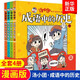 湯小團漫游中國歷史系列 成語(yǔ)中的歷史全套4冊 谷清平 小學(xué)生課外閱讀書(shū)籍