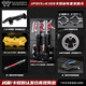 巴祖卡JP015X前減震適用小牛NX NQI N1S MQIL九號M95C+ MZMIX NZMIX可調氮氣前減震器 JP015+K100卡鉗套裝（顏色備注）