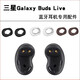 適用三星Galaxy Buds Live藍(lán)牙耳機(jī)套budslive橡膠圈耳塞硅膠耳帽 R180  棕色 小號2對