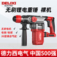德力西（DELIXI）鋰電充電式家用多功能手電鉆電錘角磨電圓鋸電動(dòng)扳手沖擊鉆裸機(jī) 30型無(wú)刷鋰電重錘【裸機(jī)】