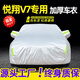 展志天華 適用長(cháng)安悅翔V7車(chē)衣全車(chē)罩15-16款防塵防曬防雨防雪霜加厚汽車(chē)套 銀色【升級加厚鋁膜車(chē)衣】