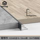 MTYG金屬304不銹鋼收邊條瓷磚木地板接縫壓條極窄收口條過門石包邊條 [啞銀灰]不銹鋼048適厚16-18mm 2.4m