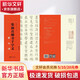 集顏真卿書千字文 勤禮碑 江西美術(shù)出版社 鄢建強(qiáng) 著 書籍