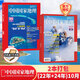 【加厚特刊+附刊】中國(guó)國(guó)家地理10月刊山河四省專輯 2023年/2022年/2016年/2015年/2007年10月加厚特刊漫步中國(guó) 【共2本】海島專輯+山河四省