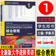 2024年版外教社全新版大學(xué)進(jìn)階英語(yǔ)思政智慧版 綜合教程1234學(xué)生用書(shū)+綜合訓練 李蔭華/馮豫/吳曉真 上海外語(yǔ)教育出版社 大學(xué)進(jìn)階英語(yǔ)綜合大英教材書(shū)贈送電子版答案 第一冊學(xué)生用 默認1