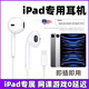 文枝適用ipad:pro2021/2020/2018耳機有線(xiàn)air4/5適用蘋(píng)果typec平板 【iPad專(zhuān)用typec 頂配版】