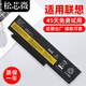松芯微聯(lián)想ThinkPad X220 X220s X220i X230 X230I 42T4861 42T4862 42T4865 42T4875筆記本電腦電池 適配X220 X220I  X220S