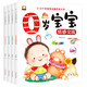 0-12個月寶寶全腦開發(fā)大書（全4冊）有神伴讀幼兒啟蒙早教繪本培養(yǎng)寶寶學(xué)說話0-1歲嬰兒書益智認(rèn)知圖畫講故事聽兒歌大腦開發(fā)一歲