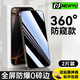 NEWYU【超防窺】適用蘋果16promax鋼化膜iPhone16/16pro手機膜apple15promax增透防窺抗指紋防摔保護貼 【360°全方位防偷窺】2片裝/帶防塵網(wǎng) iPhone 16 P