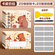 美銷(xiāo)寶卡皮巴拉刮刮卡小學(xué)生獎勵刮刮樂(lè )自制愿望卡2024新款加厚兒童幸運抽獎涂層貼一年級幼兒園心愿卡片 卡皮巴拉-20張（送刮刮膜+鏟子+筆）