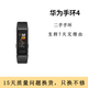 【二手95新】華為智能手環(huán)3/ 4 Pro 24H心率睡眠監(jiān)測來電消息提醒跑步鬧鐘支付防水 二手手環(huán) 手環(huán)4 黑色