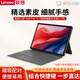 聯(lián)想（Lenovo） 小新pad/Pad/pro磁吸鍵盤支架可折疊商務(wù)家用便攜平板電腦支撐架保護(hù)套 【2024小新Pro二代】12.7磁吸鍵盤及支架
