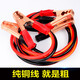 靈軒汽車(chē)電瓶線(xiàn)搭火線(xiàn)過(guò)江龍鱷魚(yú)夾子車(chē)載電池連接線(xiàn)搭鐵打火線(xiàn)搭電線(xiàn) 3米純銅10平方轎車(chē)SUV通用型