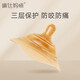 琳達(dá)媽咪乳頭保護(hù)罩超薄內(nèi)陷喂奶輔助奶嘴套防咬皸裂硅膠乳貼乳盾 【升級(jí)款】1只裝+收納盒