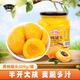 浙梅黃桃罐頭509g4罐 休閑即食鮮水果對(duì)開玻璃瓶裝