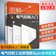 圖解電氣控制入門 電氣控制工業(yè)原理圖及plc技術應用書 電子元器件檢測維修從入門到精通