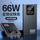 H通用66W雙向快充閃沖50000毫安超大容量適用手機(jī)通用便攜登機(jī)充電寶 66W快閃充【紳士黑】智能電芯 20000mAh可登機(jī)