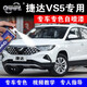 GOOT 捷達VS5補漆筆極地白VS7車漆劃痕修復神器汽車刮痕捷達VA3自噴漆 極地白 標準修復方案