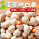鮮級佳新鮮白果子老樹(shù)銀杏果生百果仁飽滿(mǎn)天然無(wú)漂白帶殼白果子邳州特產(chǎn) 白果 2斤