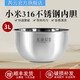 適用于小米3升電飯煲內(nèi)膽烈焰厚釜IHFB01CM02無涂層304不銹鋼 小米IHFB01CM3升0涂層316不銹鋼
