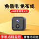 廣春免插電攝像頭家用室內(nèi)wifi手機(jī)無(wú)線遠(yuǎn)程小型監(jiān)控器電池可充電高清攝像頭