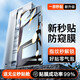 rurihai 適用三星s23ultra手機膜防窺galaxy s22ultra全膠菲林膜鋼化軟膜全包曲面屏防偷看 【防窺菲林膜】2片+無(wú)塵倉秒貼神器